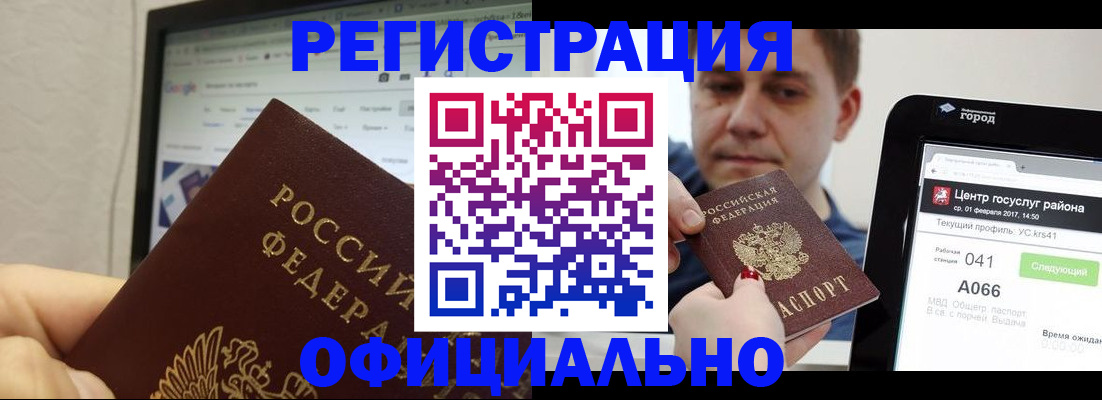 временная регистрация для школы в Гулькевичах