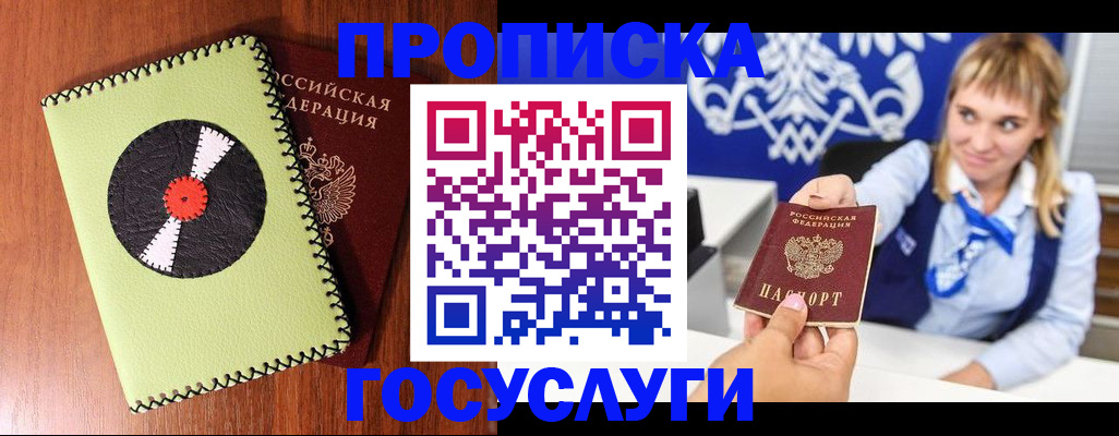 временная регистрация собственник в Гулькевичах