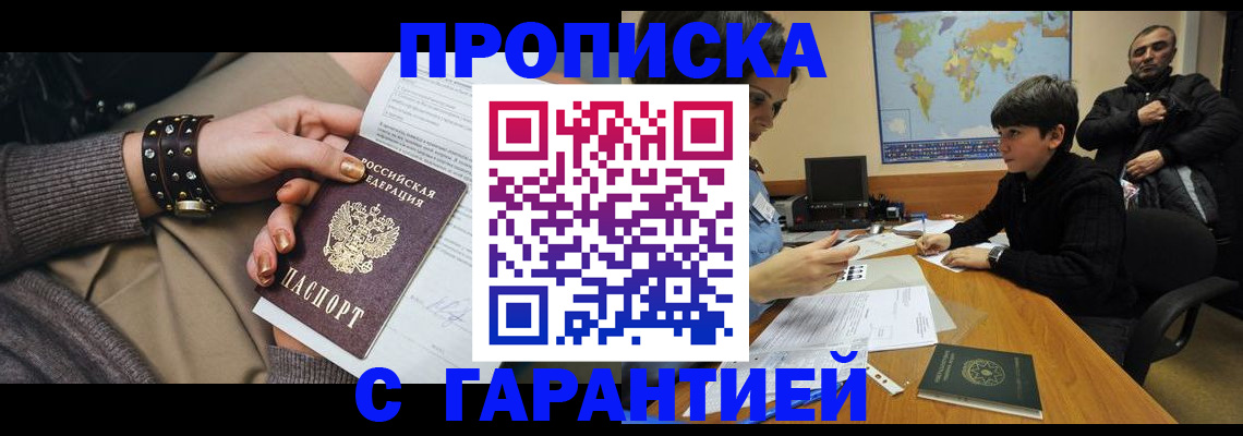 временная регистрация собственник в Гулькевичах