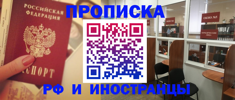 временная регистрация собственник в Гулькевичах