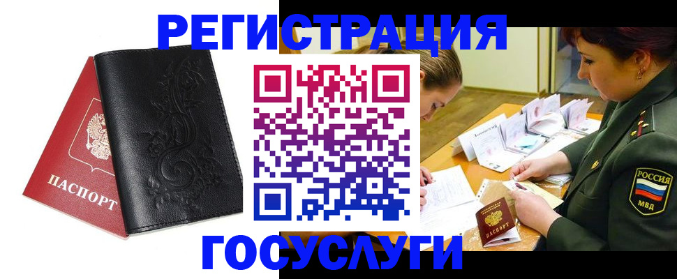 временная регистрация для школы в Гулькевичах