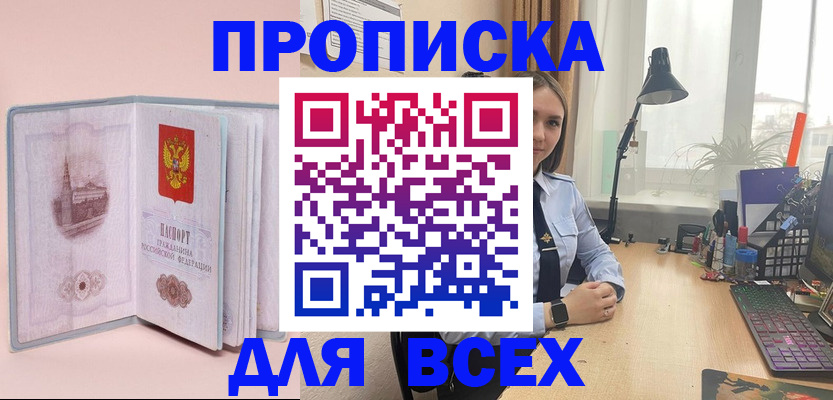 временная регистрация 2025 в Гулькевичах