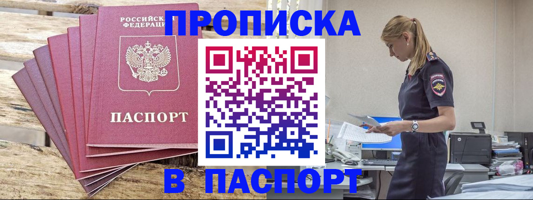 временная регистрация для всех в Гулькевичах