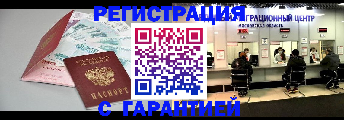прописка в квартире в Гулькевичах